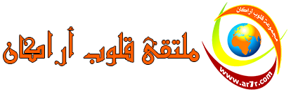 ملتقى قلوب أراكان