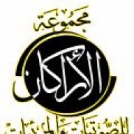 مجموعة الأركان